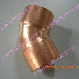 專(zhuān)業(yè)解析 45度紫銅焊接等徑空調(diào)制冷給水銅彎頭與三通